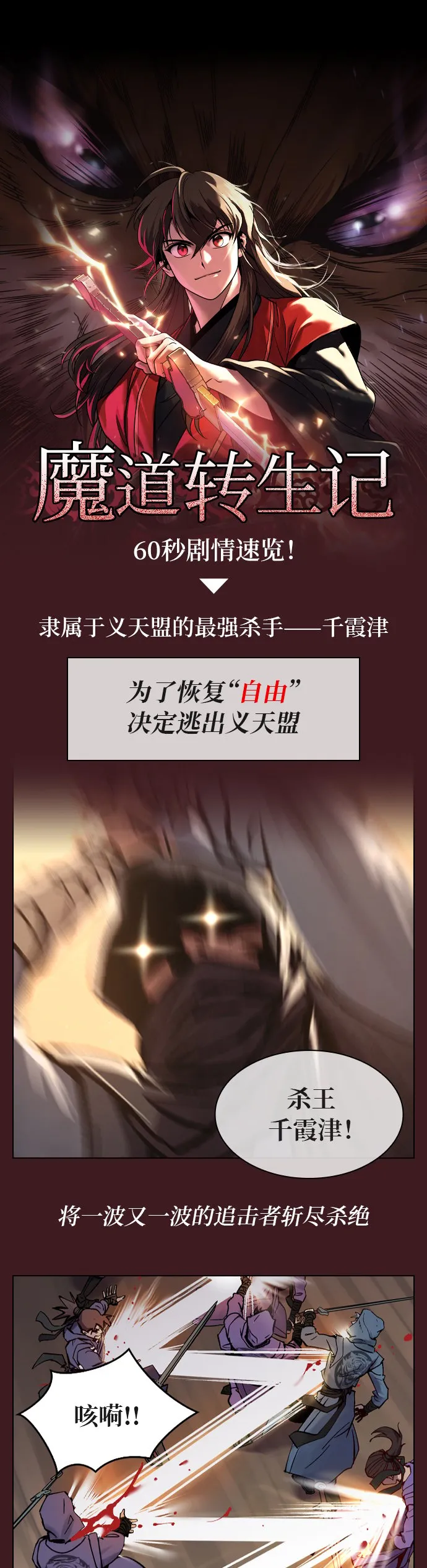 第1话0