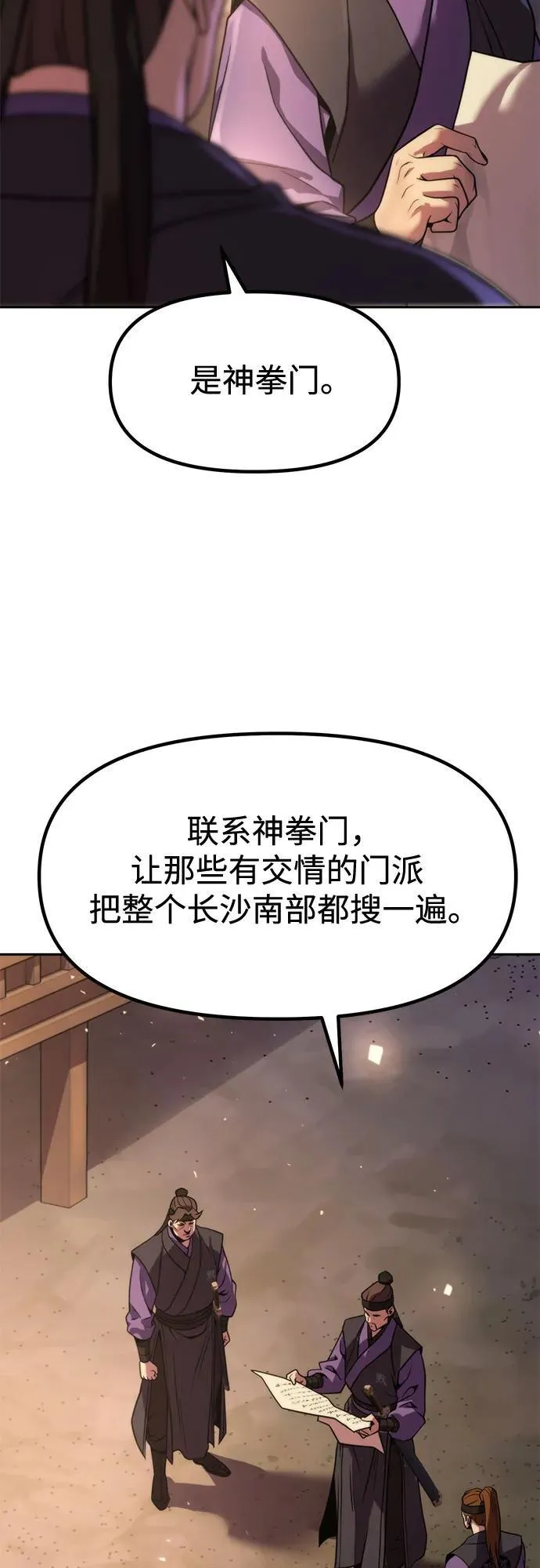 第117话76