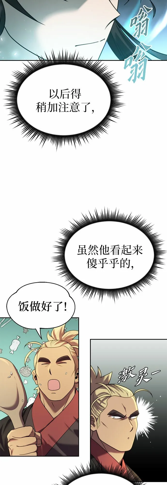 第11话17