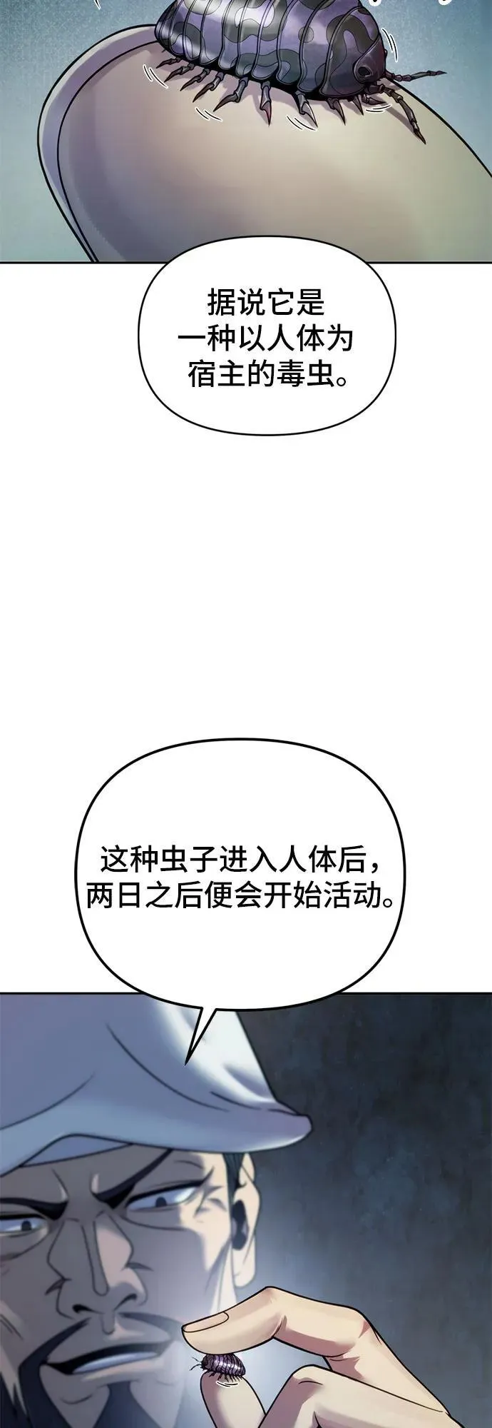 第25话5