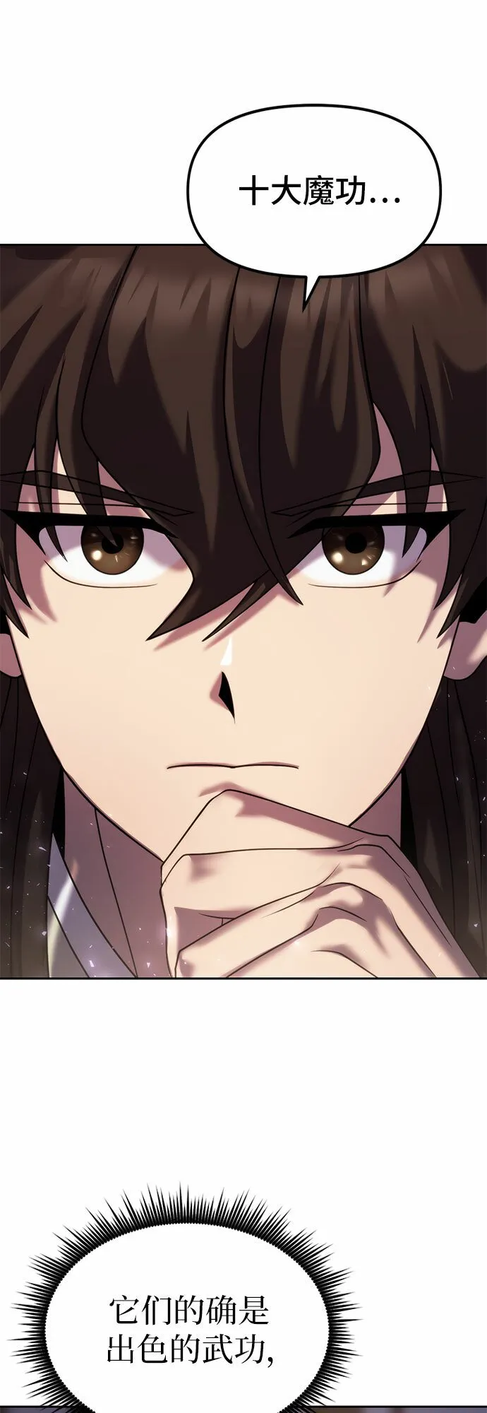 第11话8
