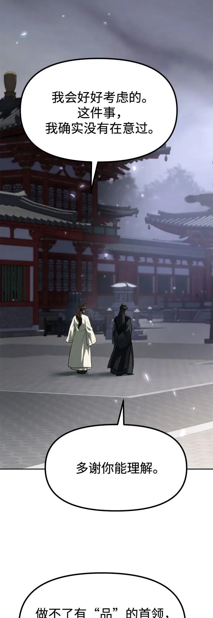 第104话41