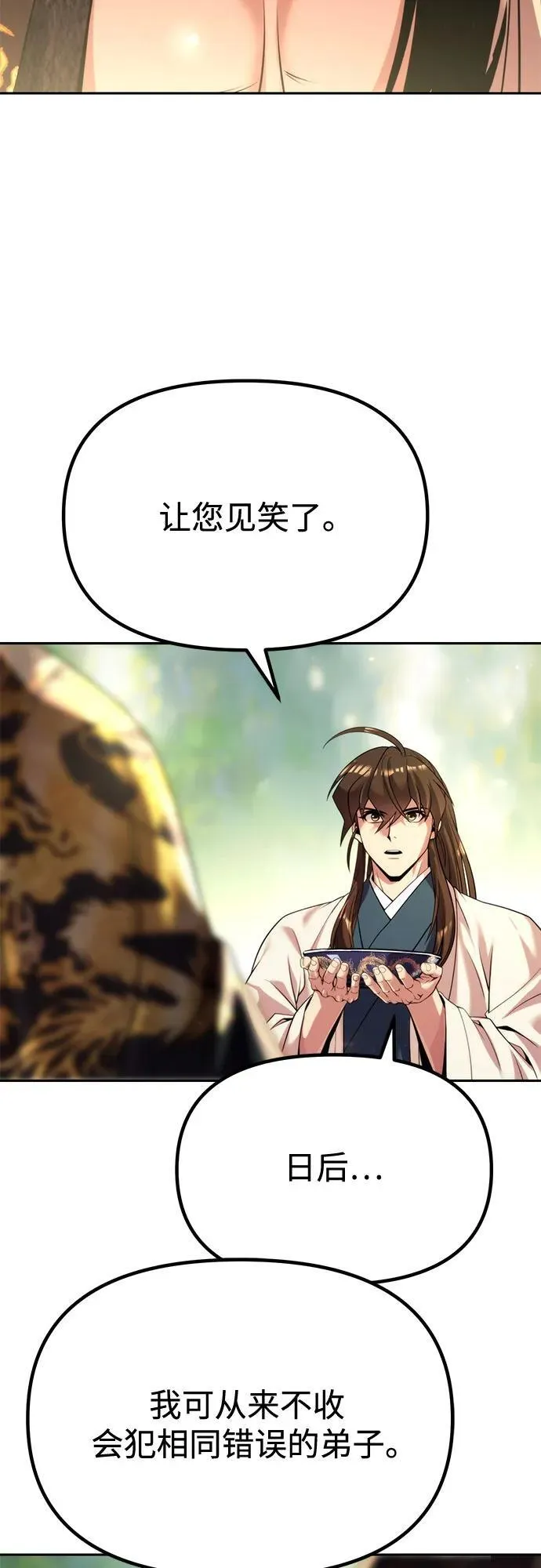 第91话26