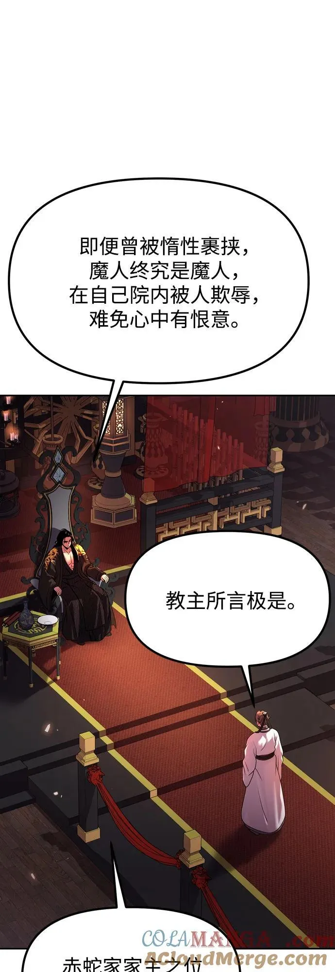 第80话4