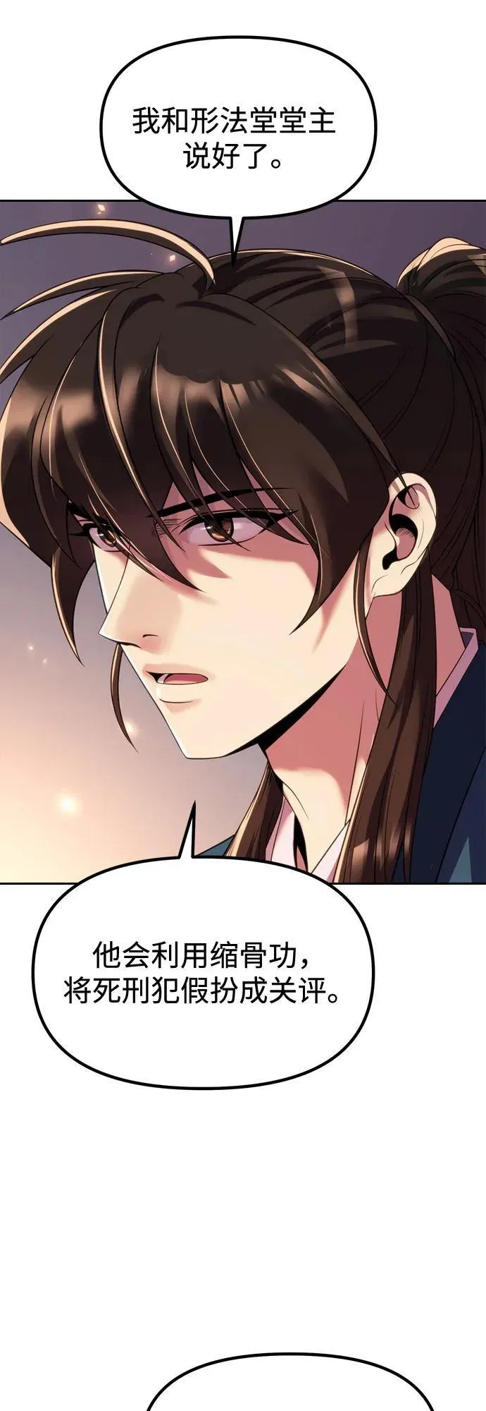 第104话67