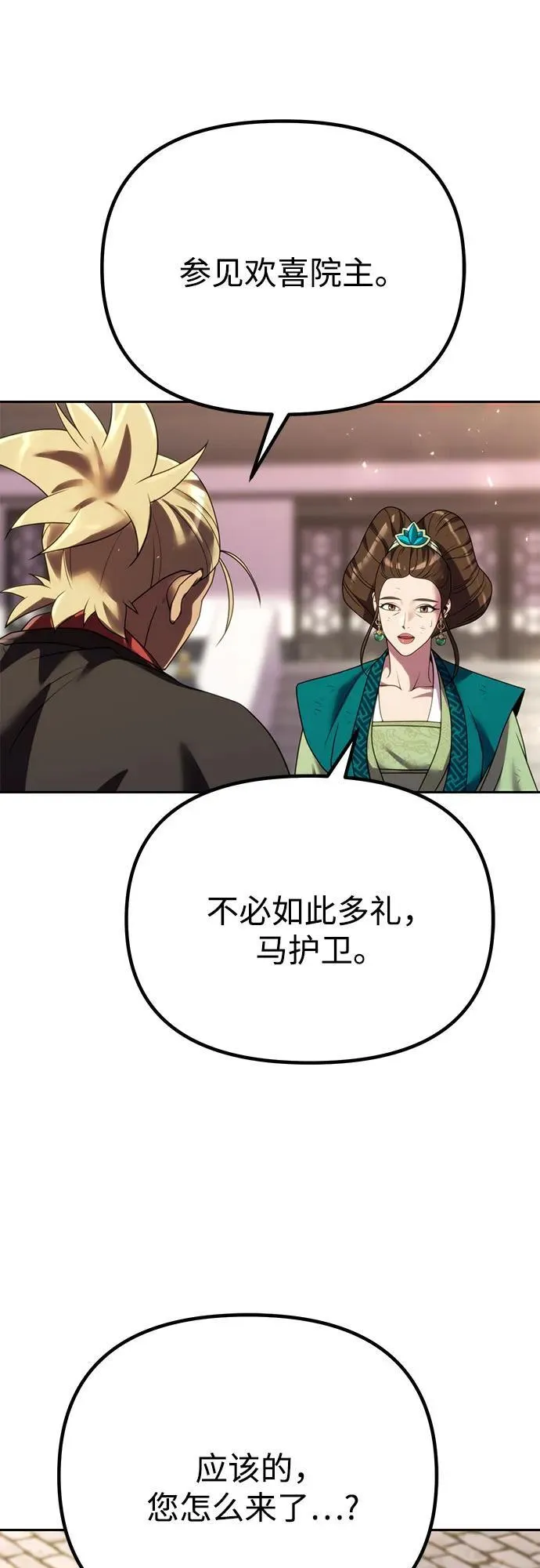 第74话30