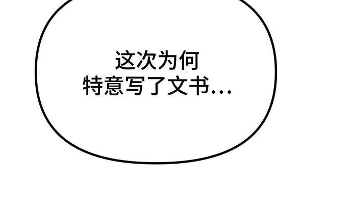 第55话38