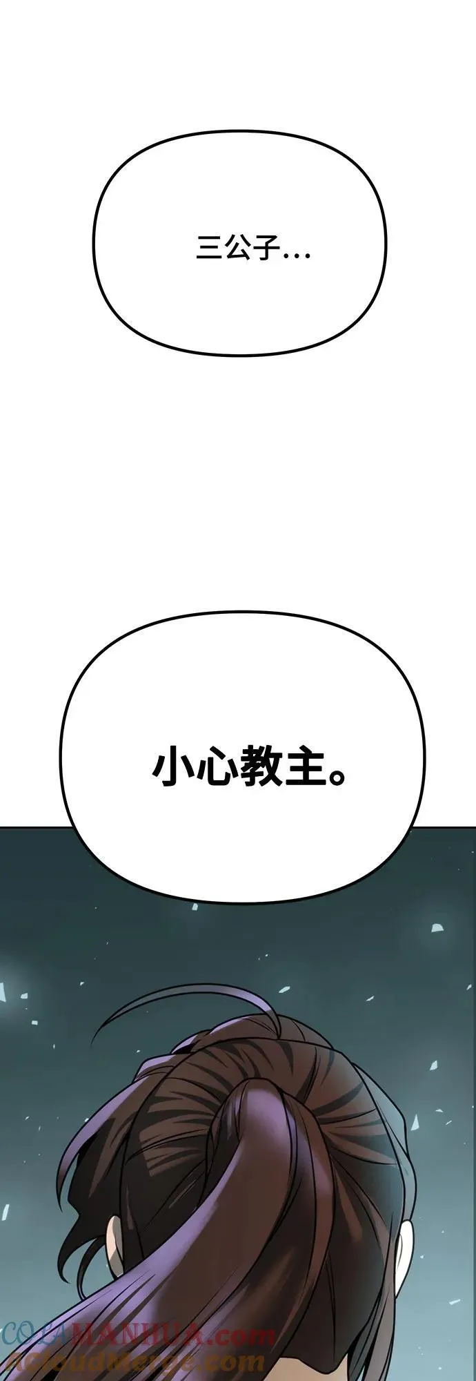 第49话30