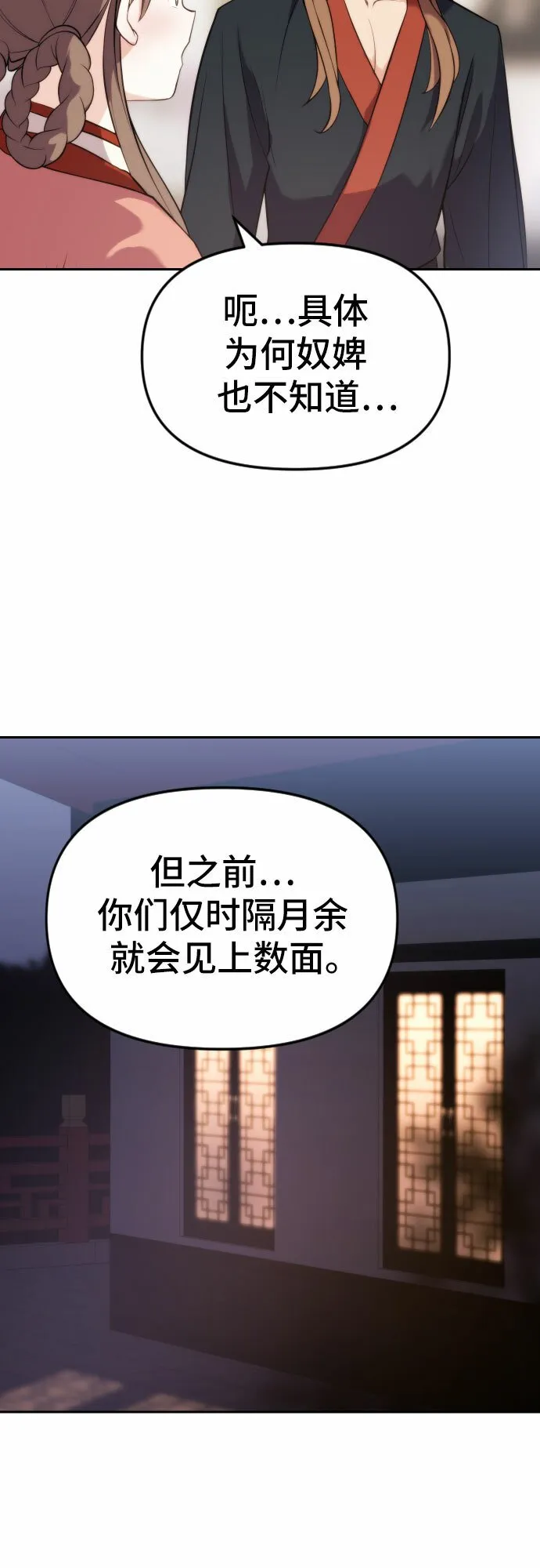第5话26