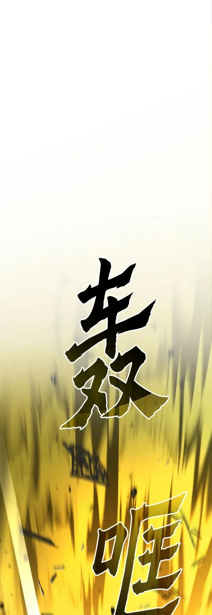 第106话105