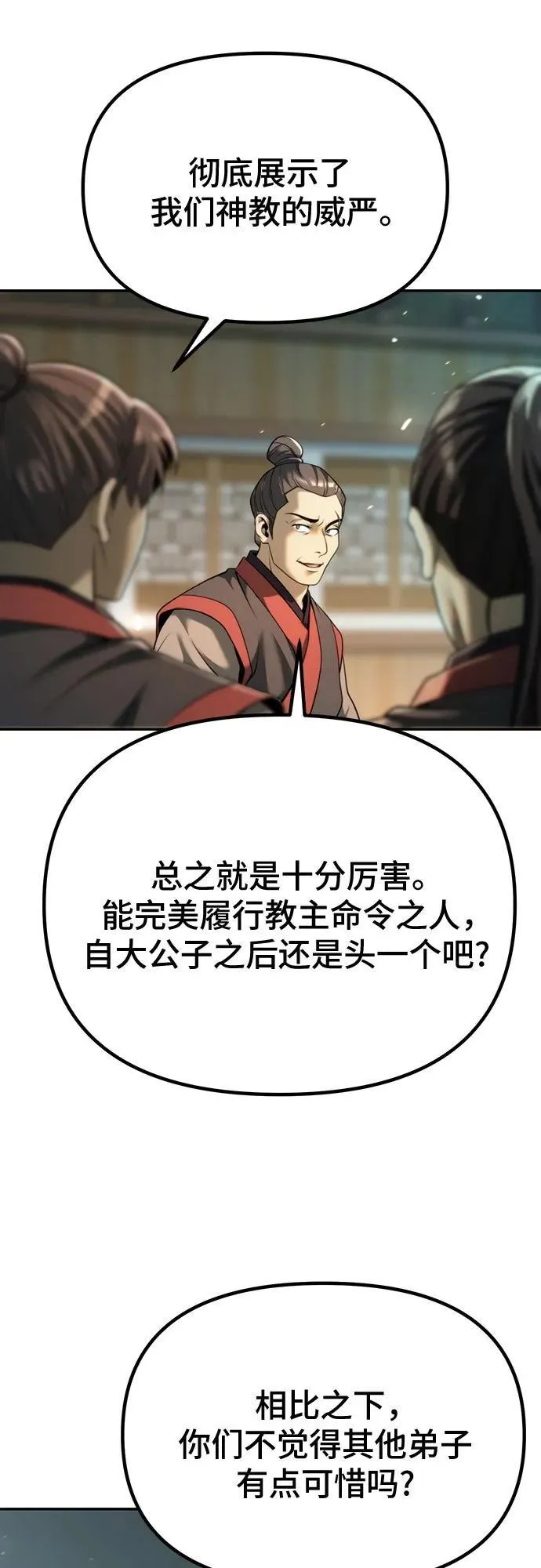 第70话81