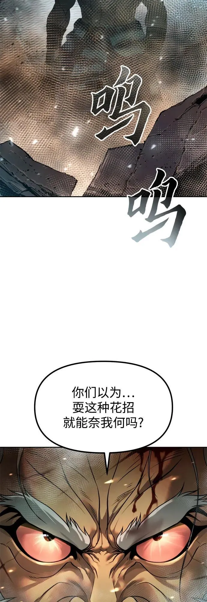 第86话94