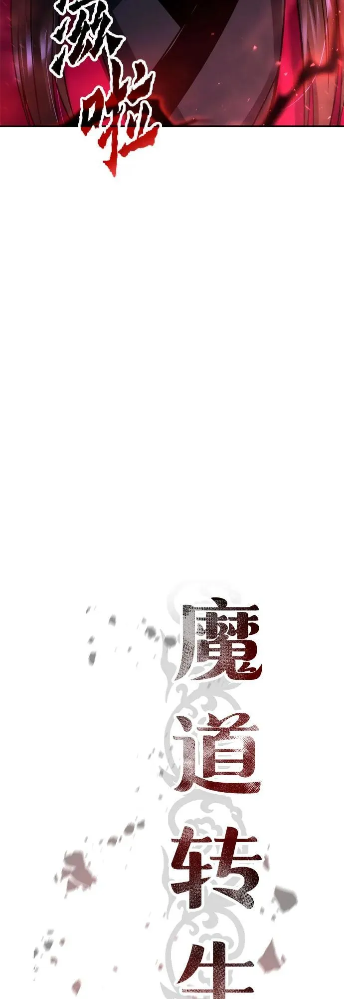 第56话26