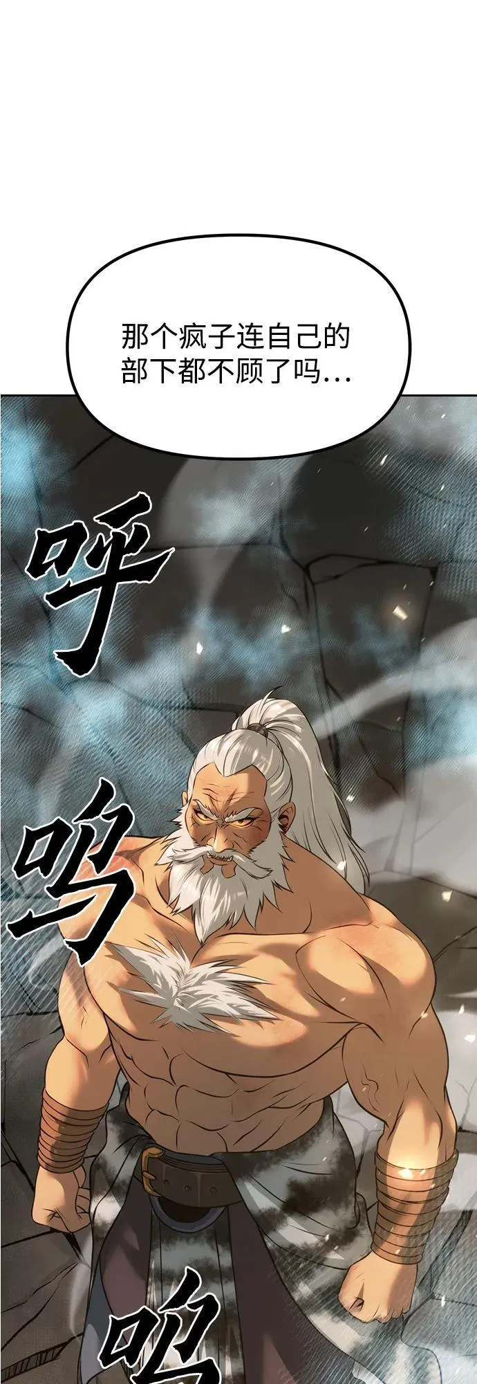 第83话70