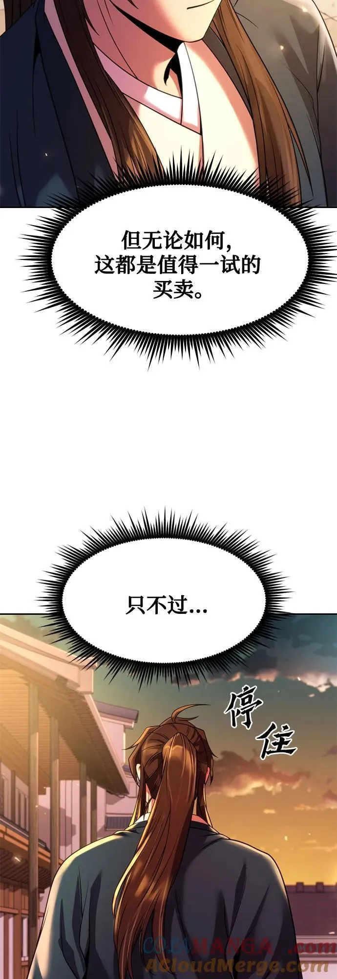 第76话27