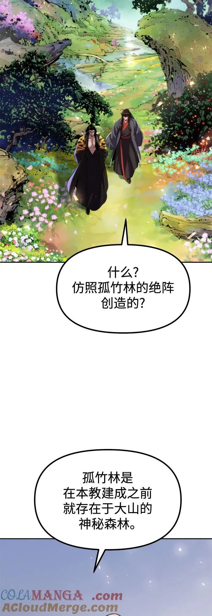 第113话57