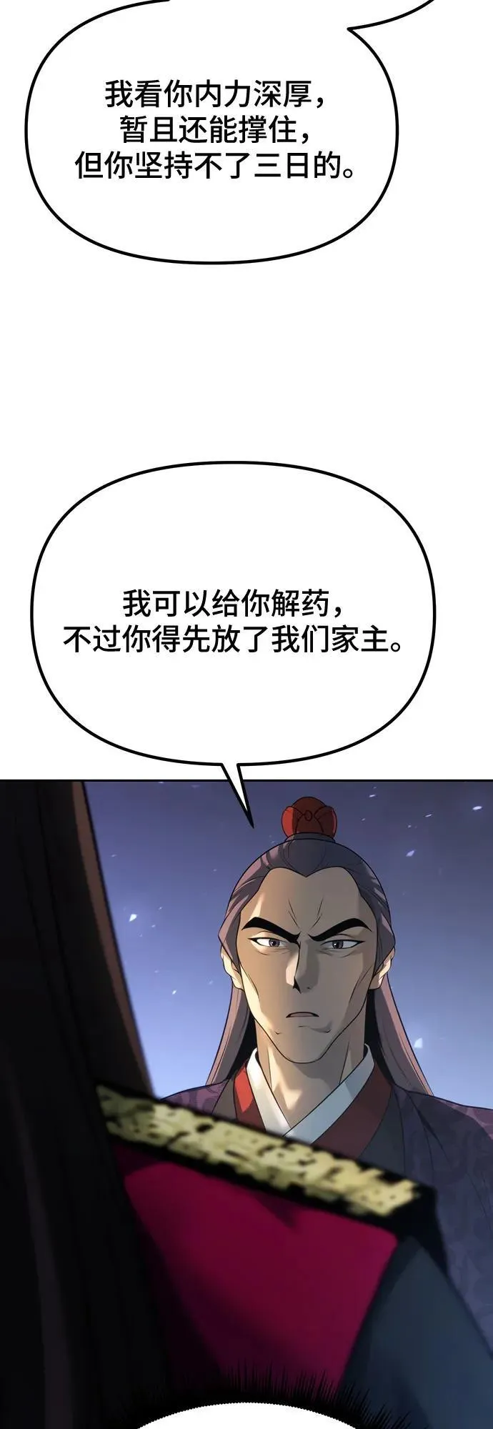 第57话38