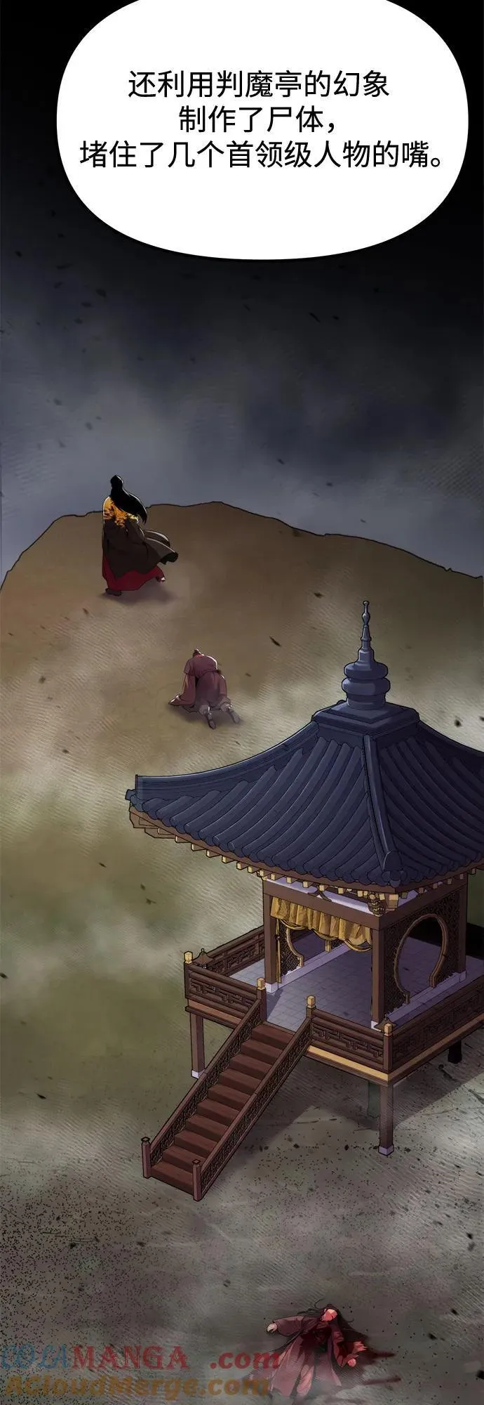 第114话9