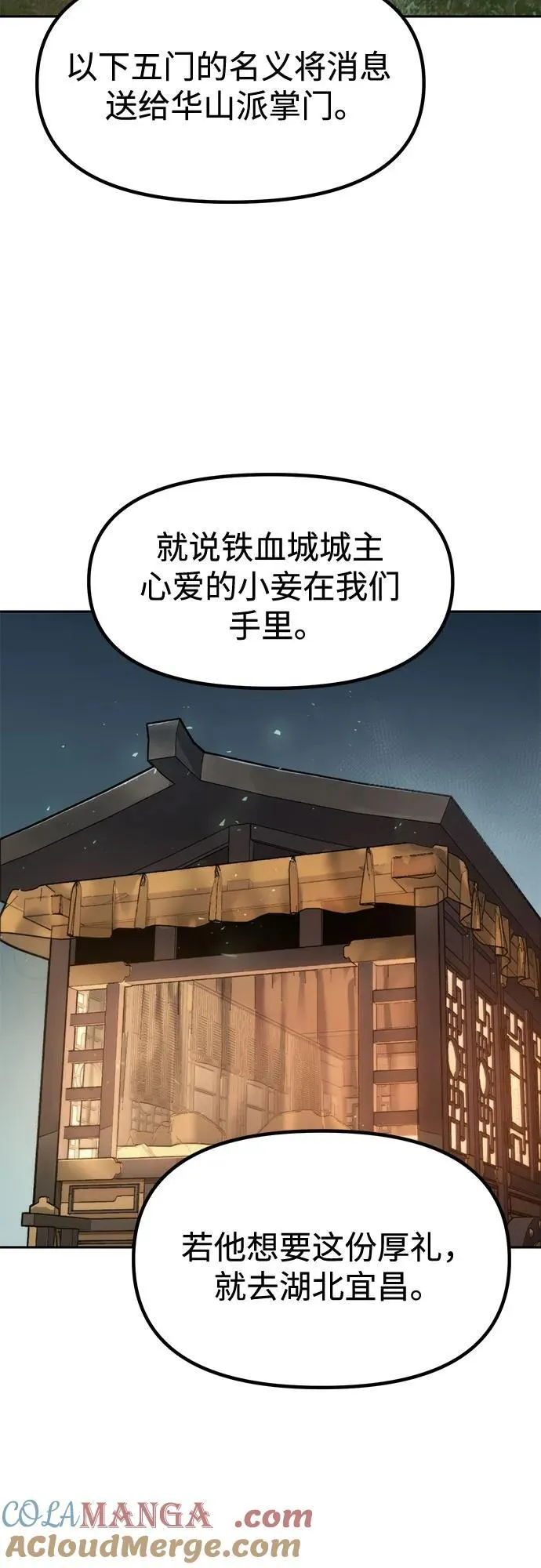 第117话54