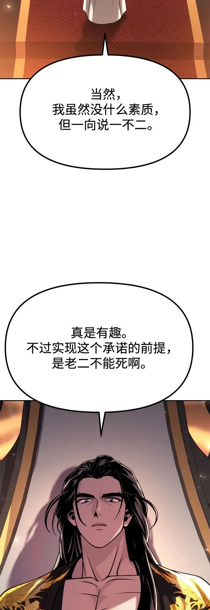 第99话10