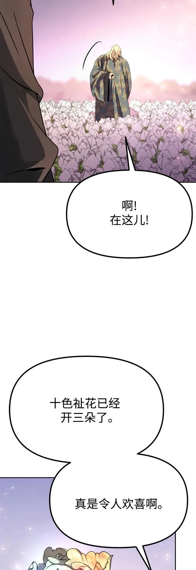 第87话111