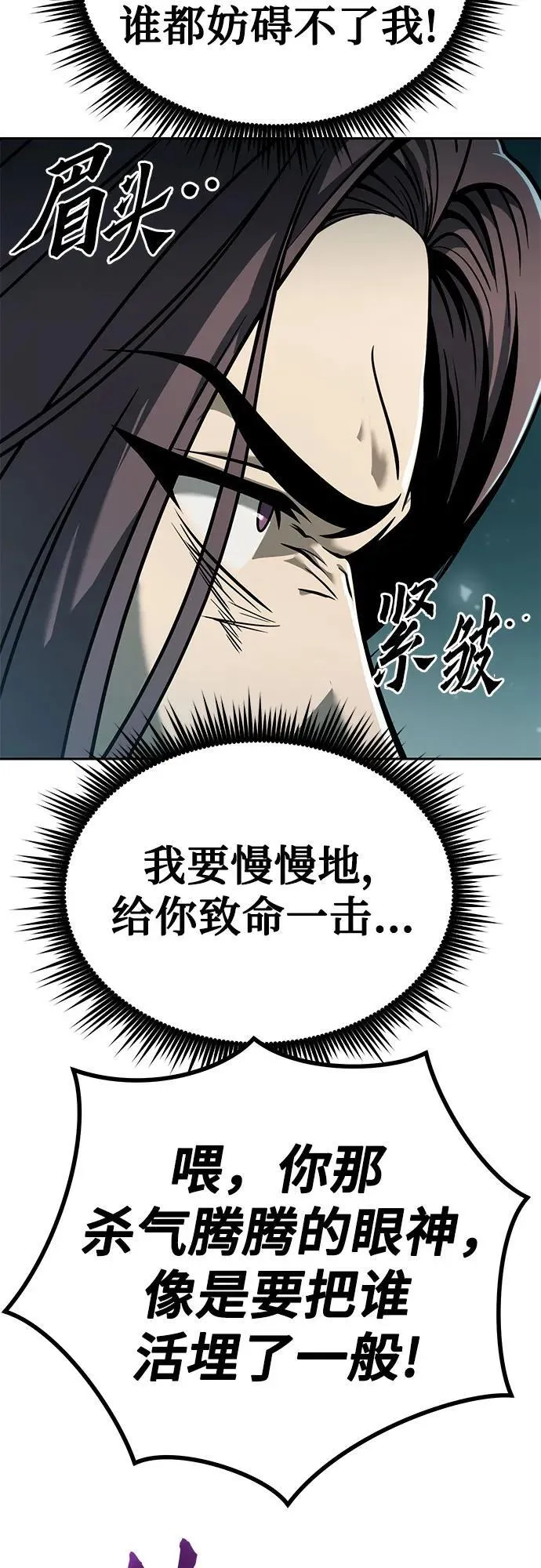 第32话85