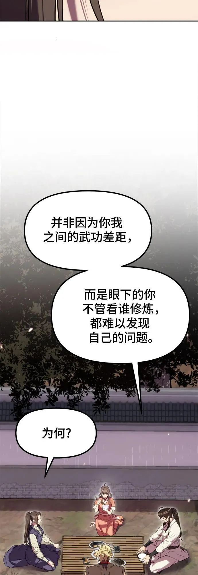第77话20