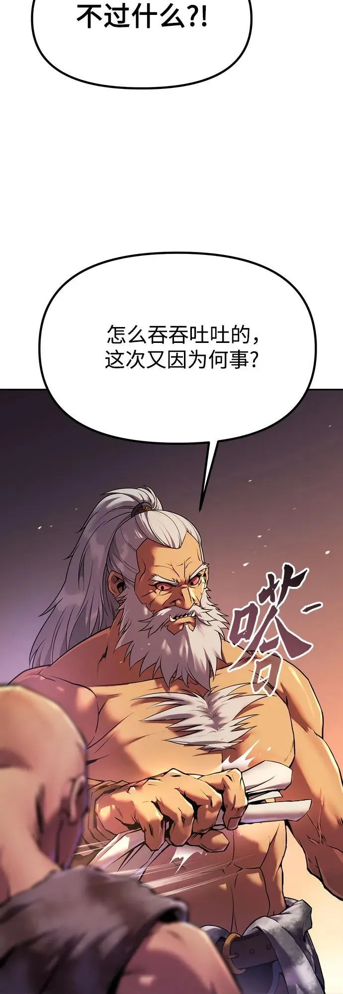 第81话41