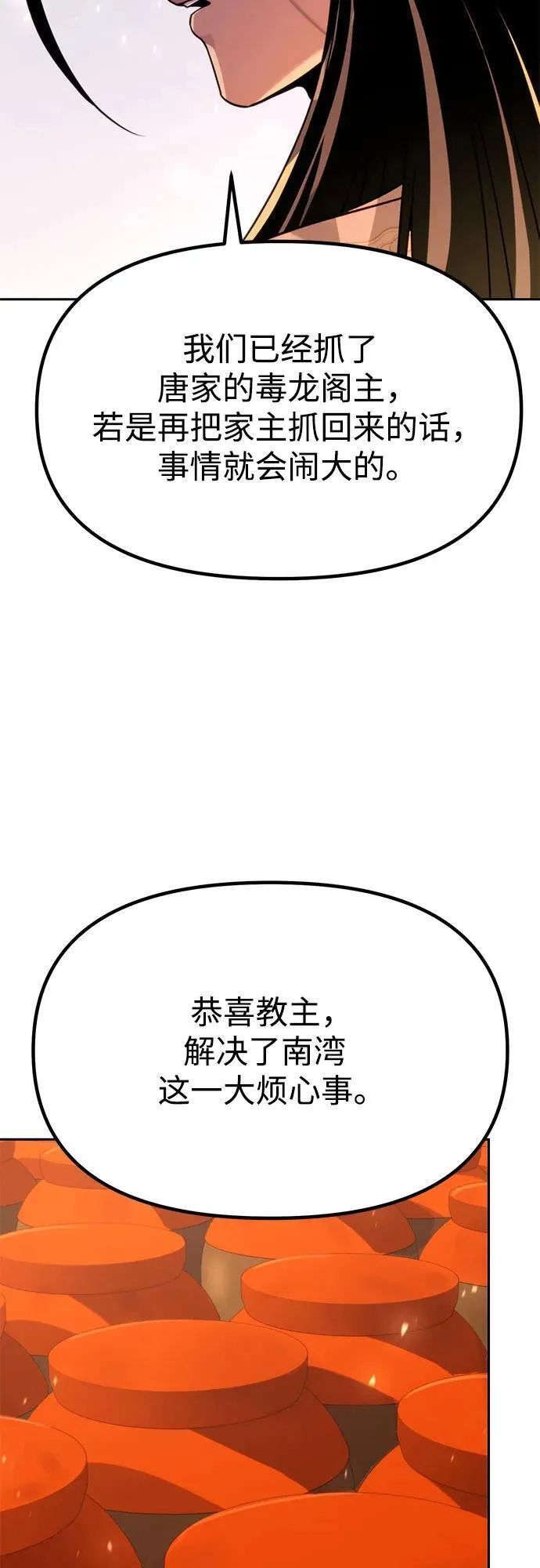 第87话101