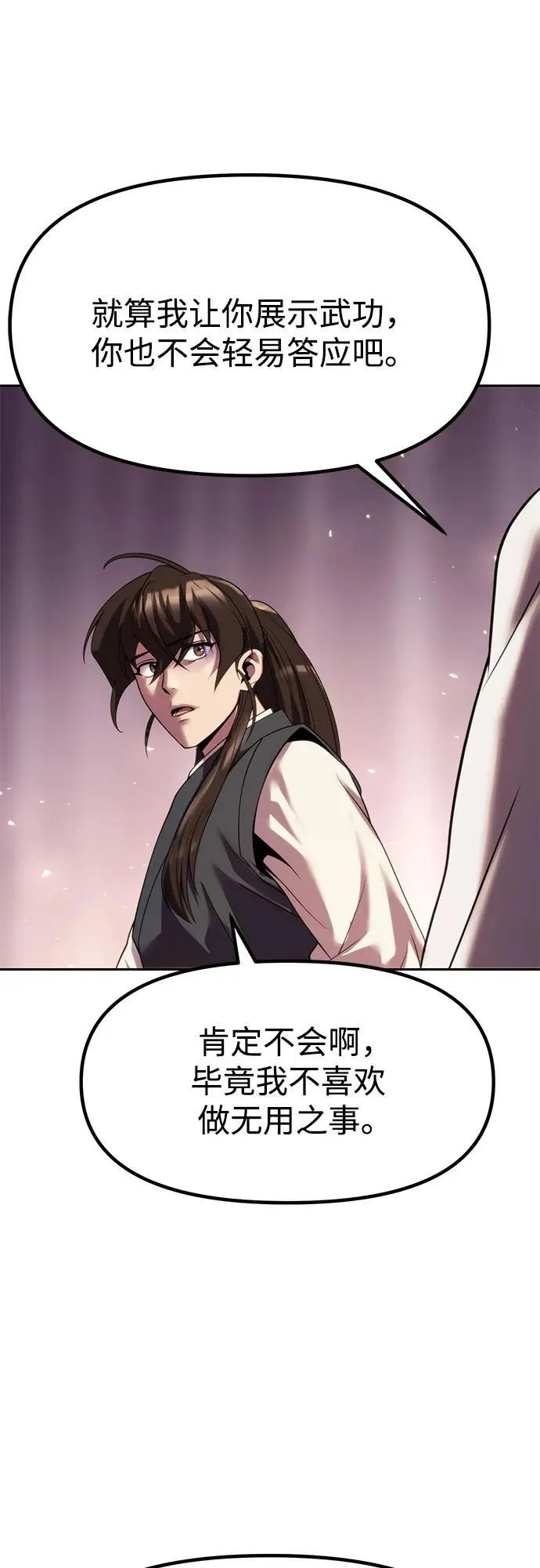 第75话35