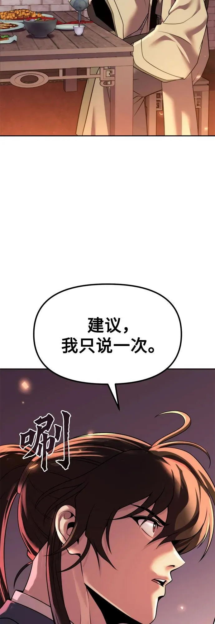 第106话38