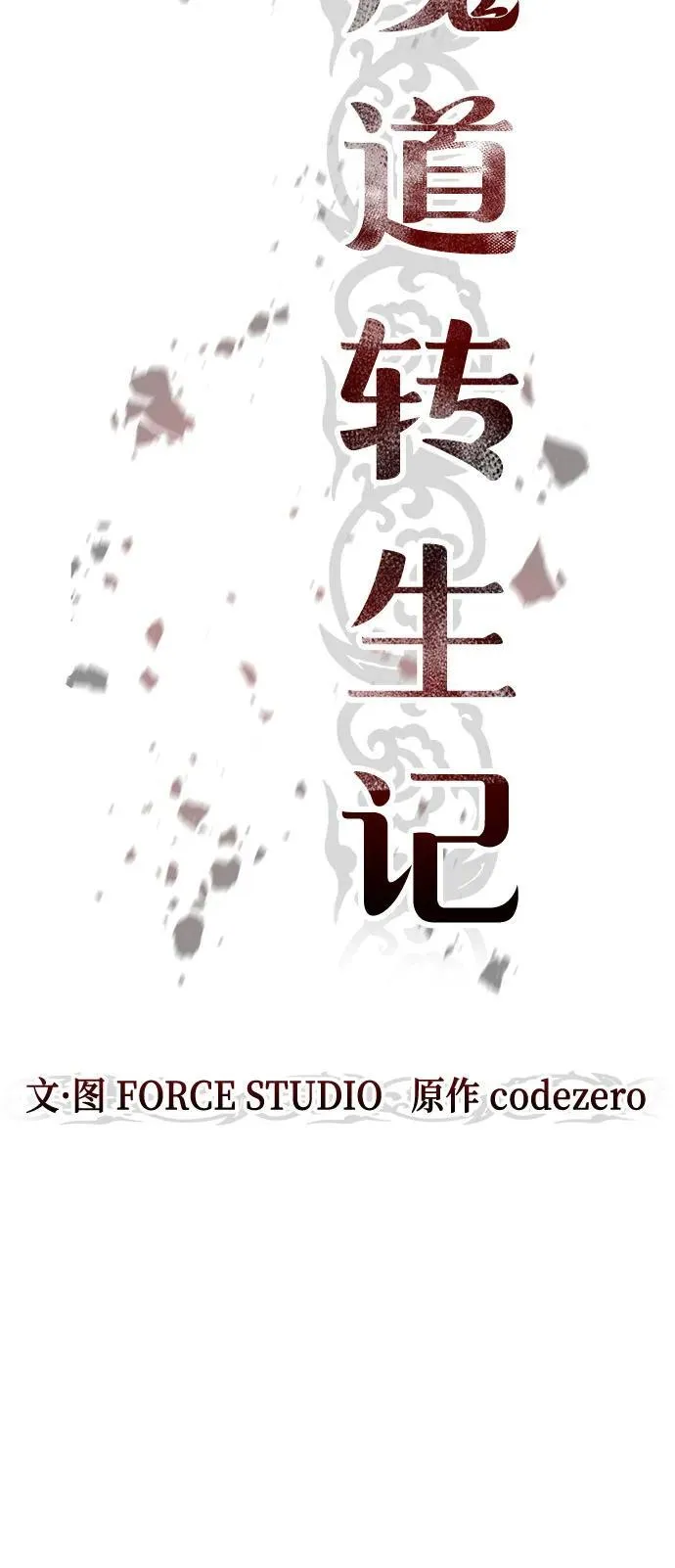 第53话21