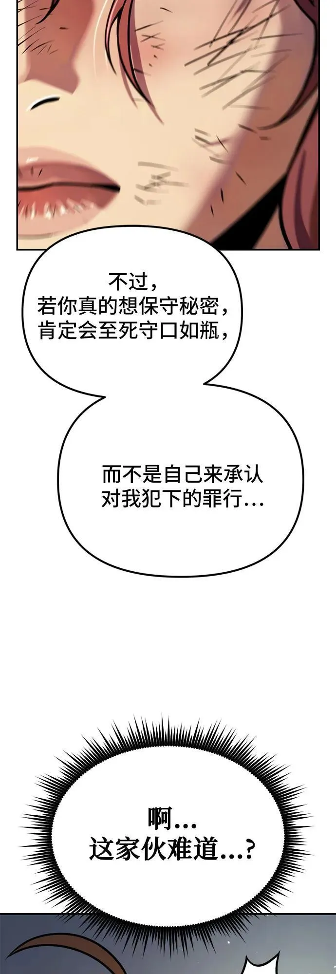 第29话103