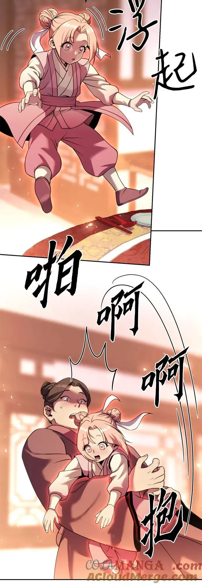 第95话88