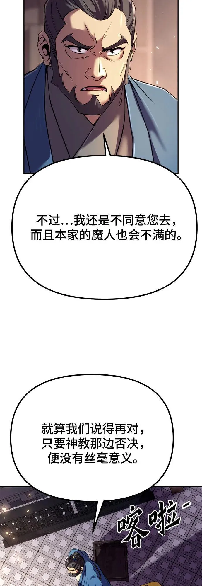 第58话53
