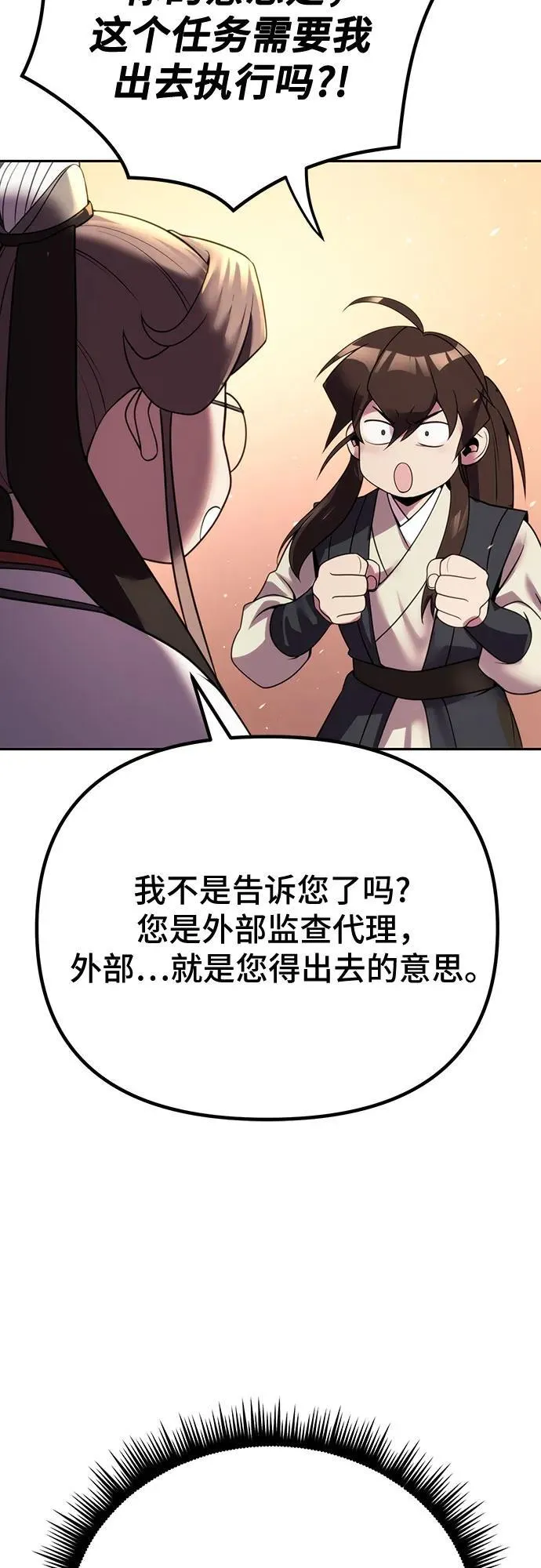 第52话85