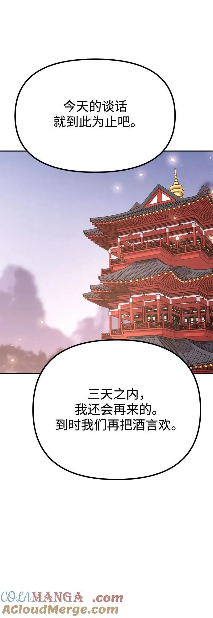 第93话76
