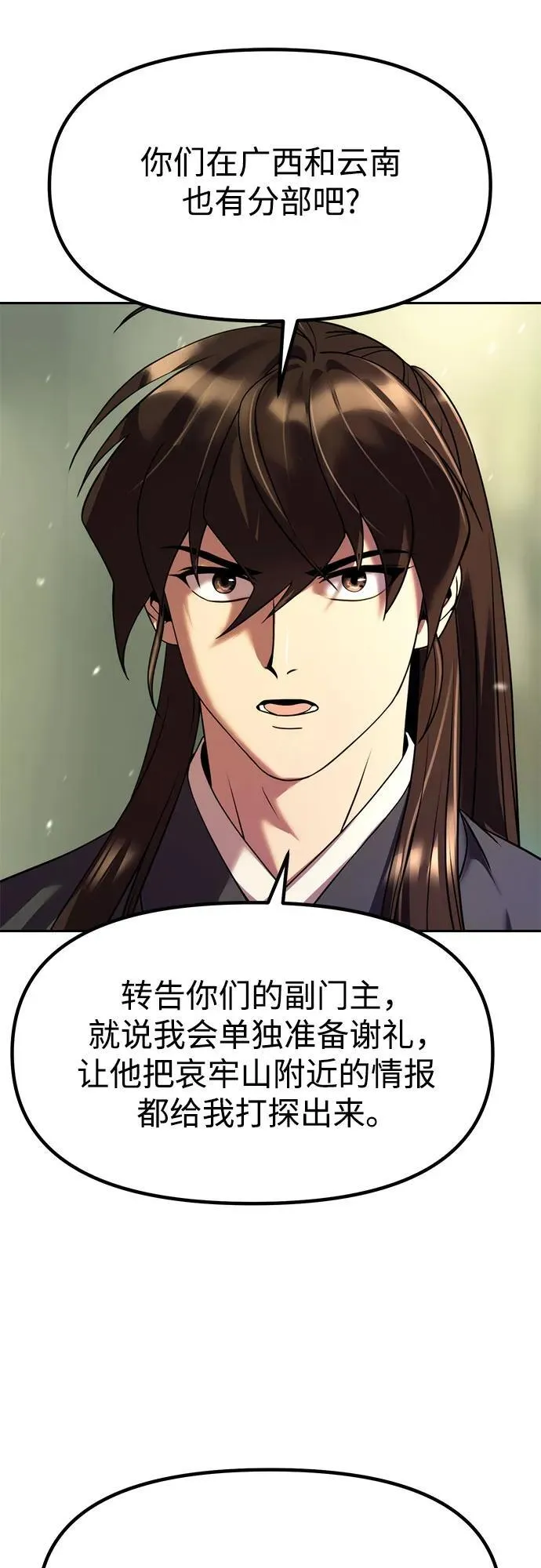 第80话45