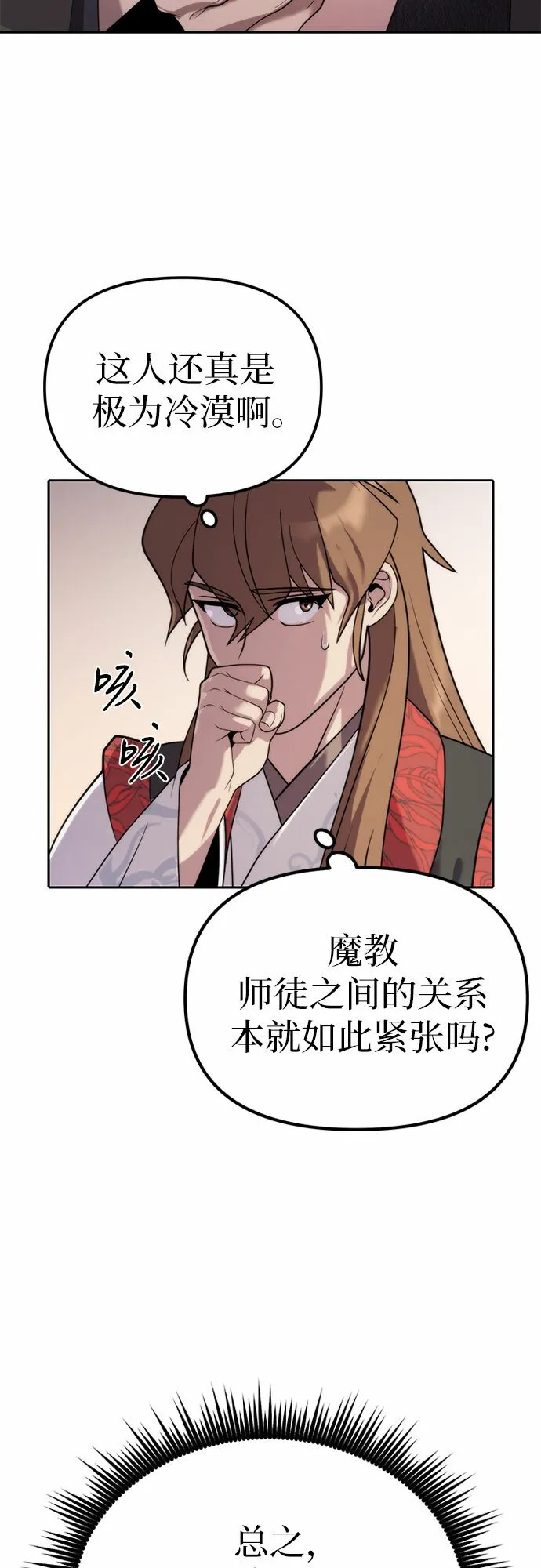 第8话20