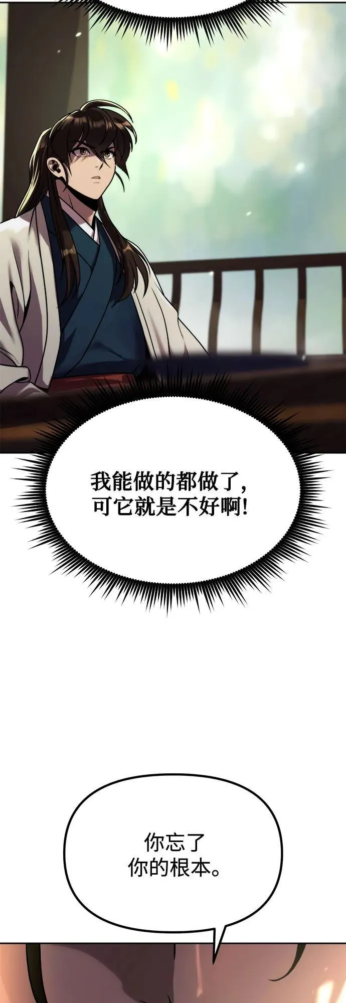 第90话79