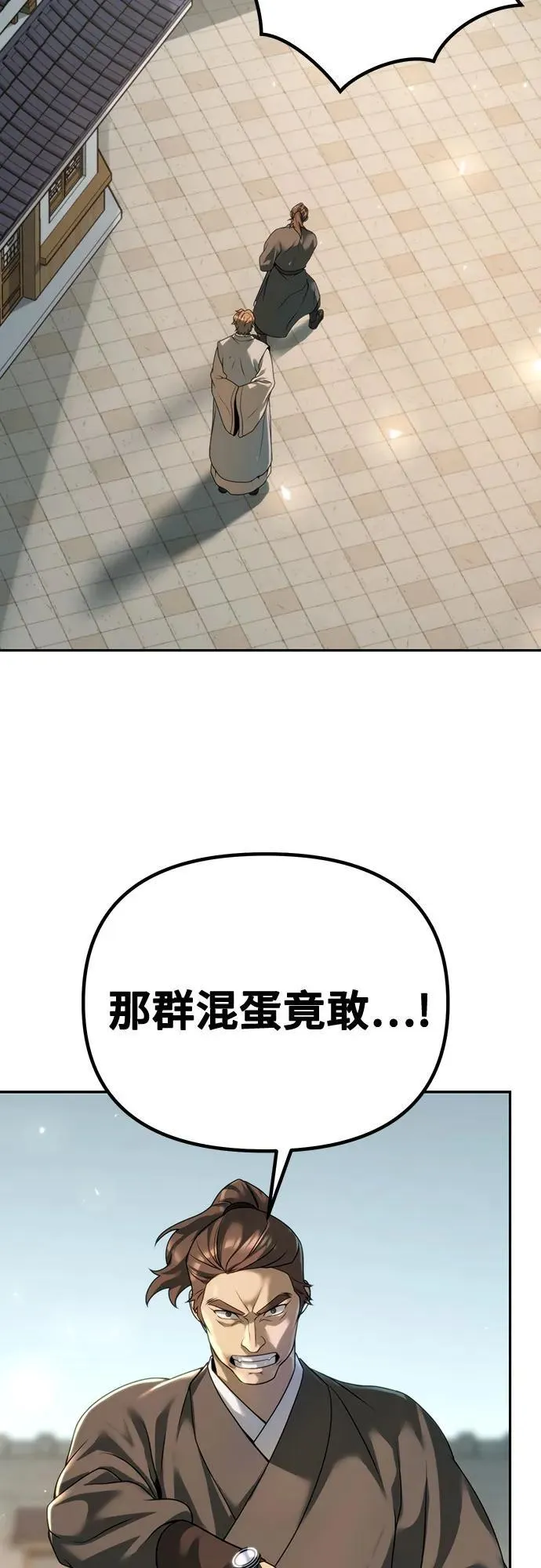 第70话86