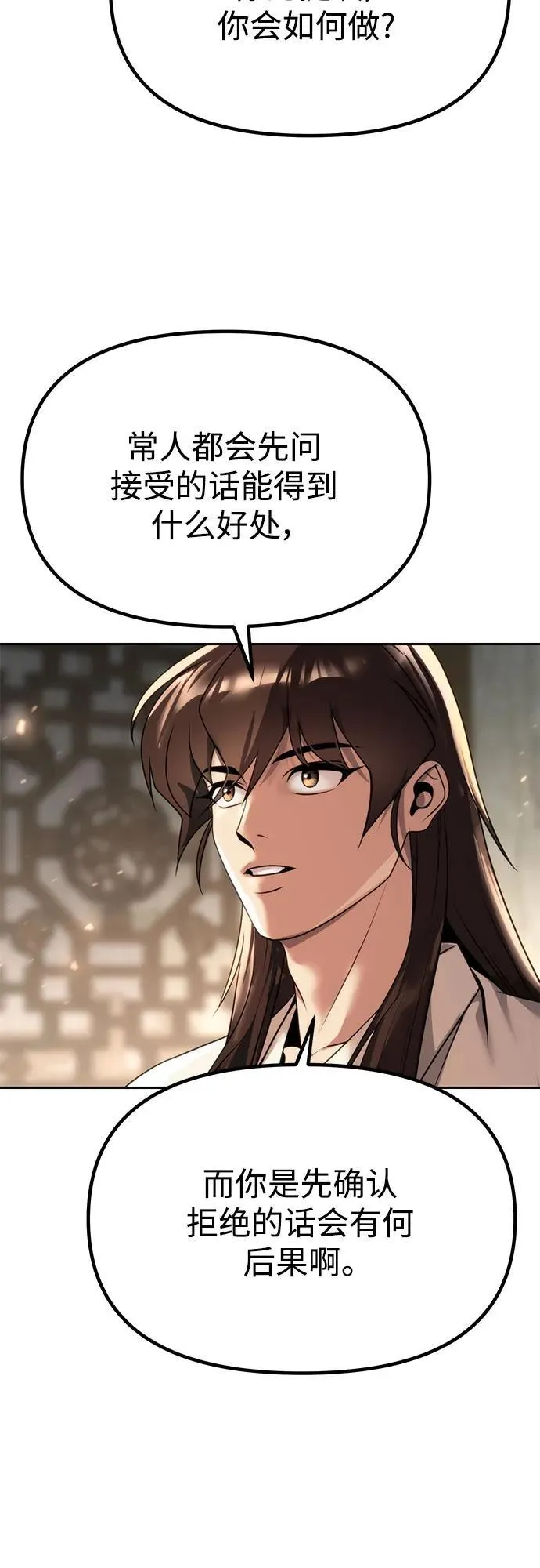 第68话78