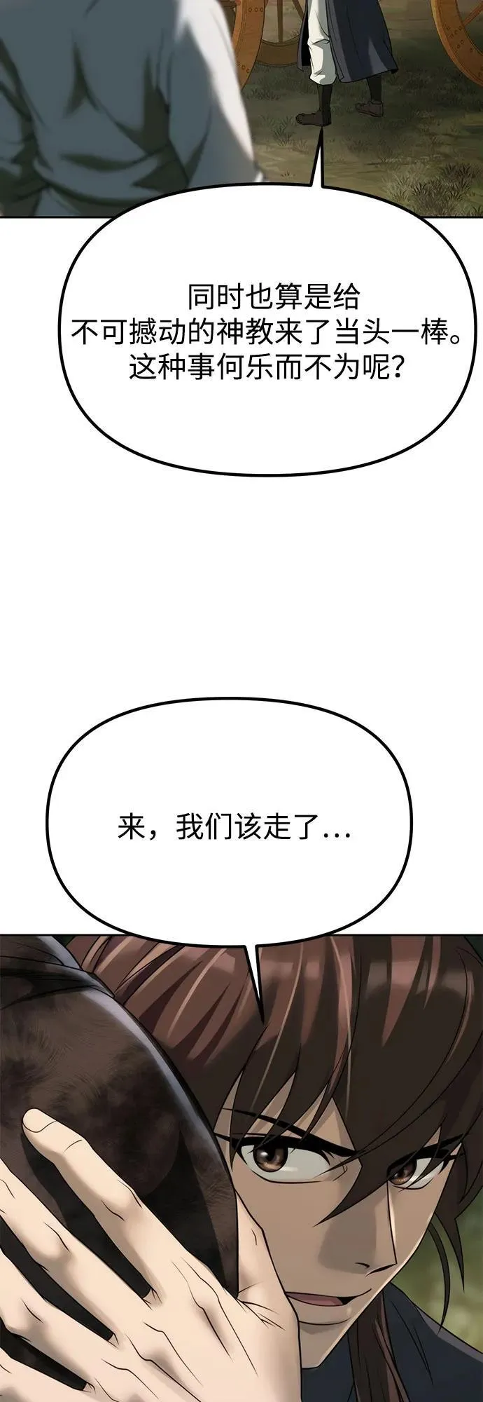 第81话78