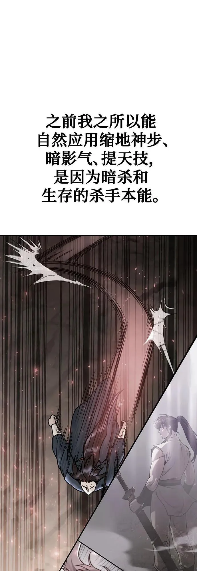 第69话43