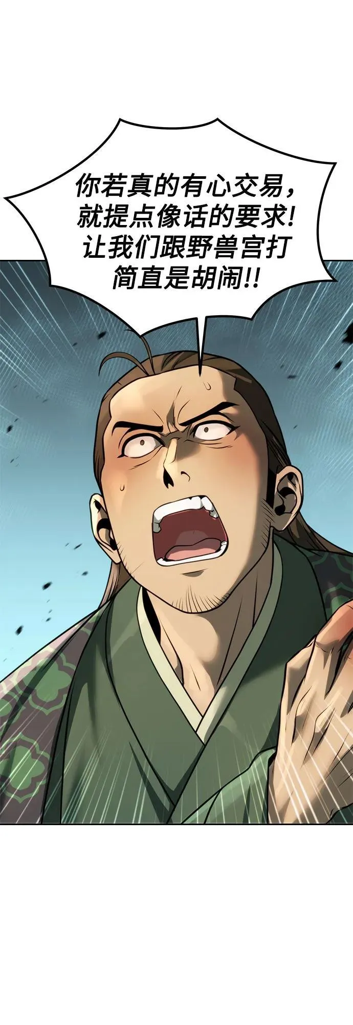 第85话37