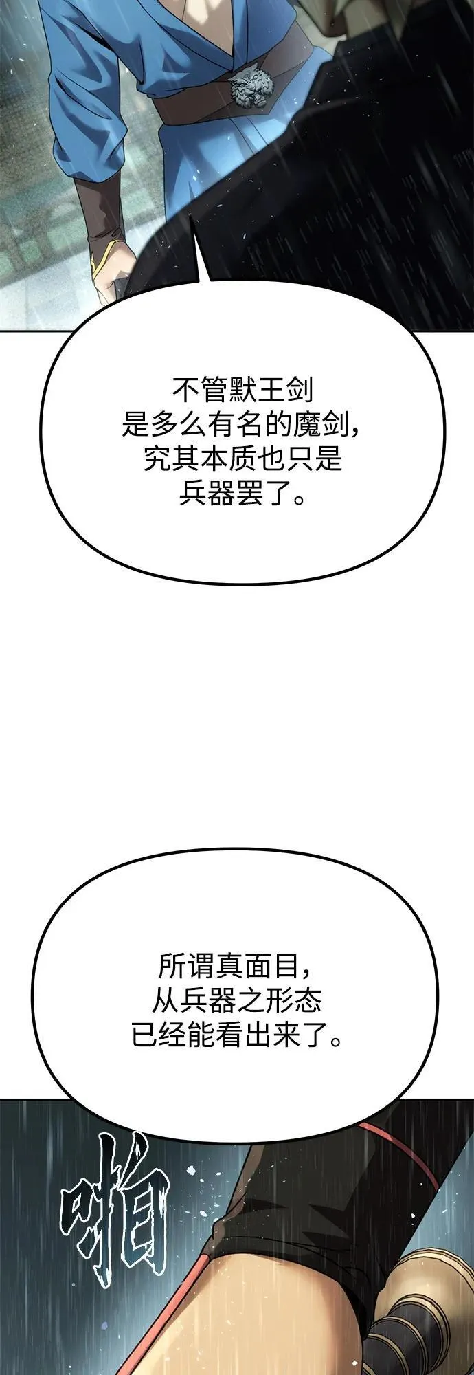 第68话49