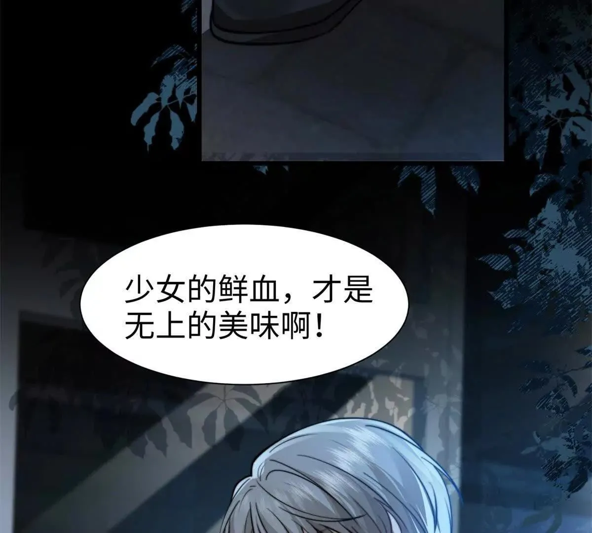 第7话 少女的鲜血72