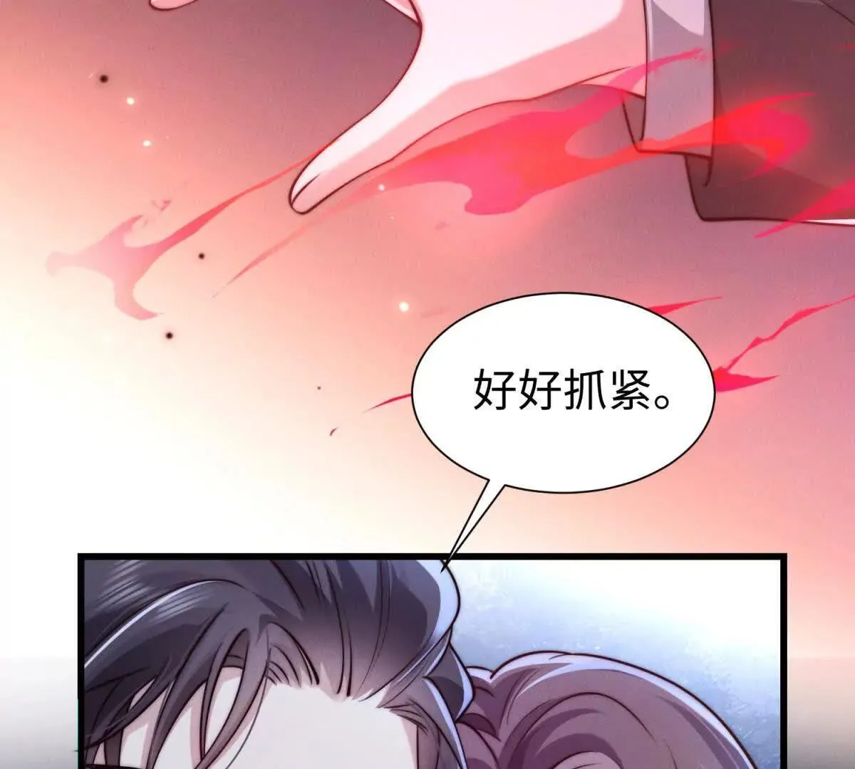 第8话 你越界了44