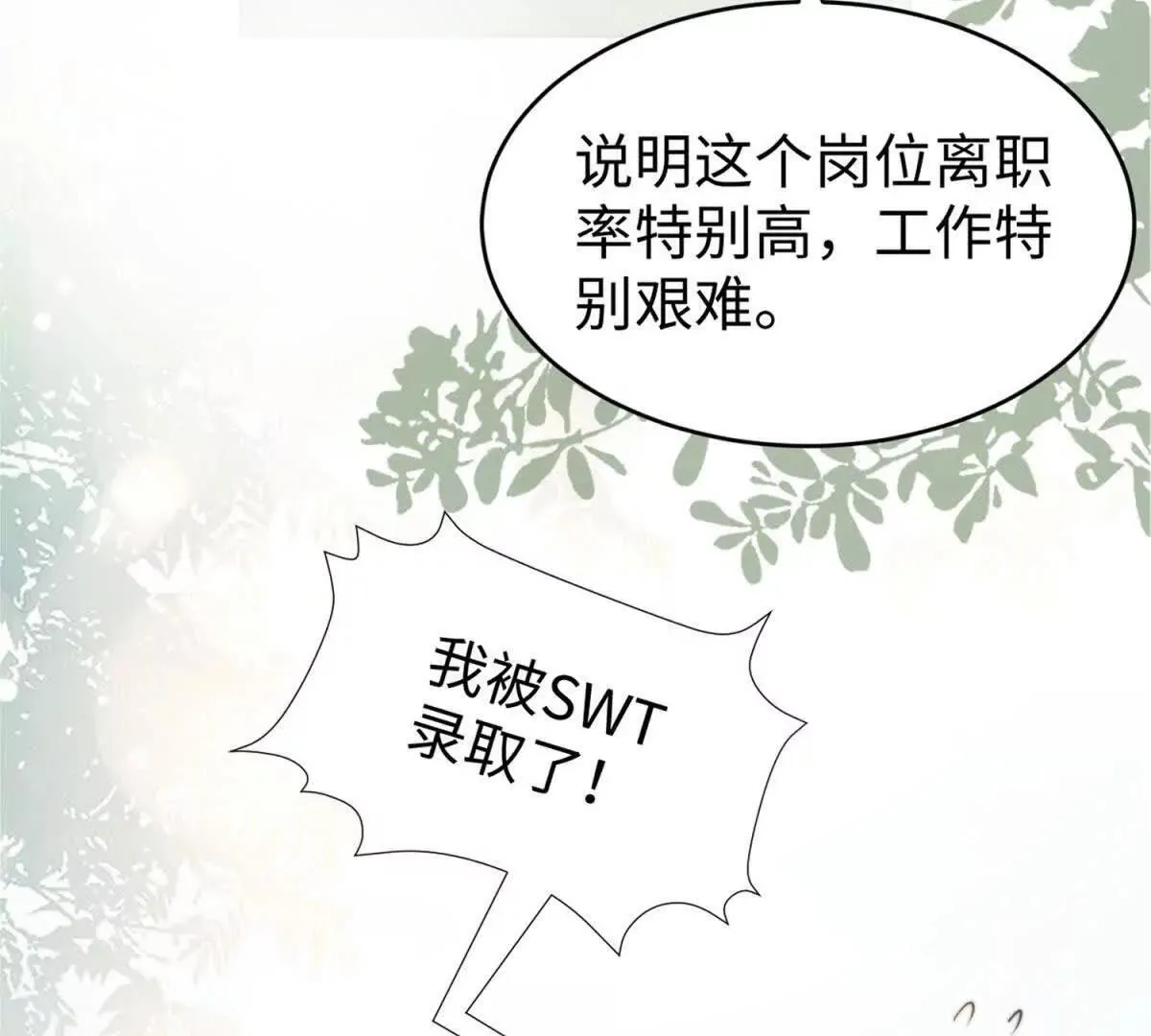 第1话 秘密72