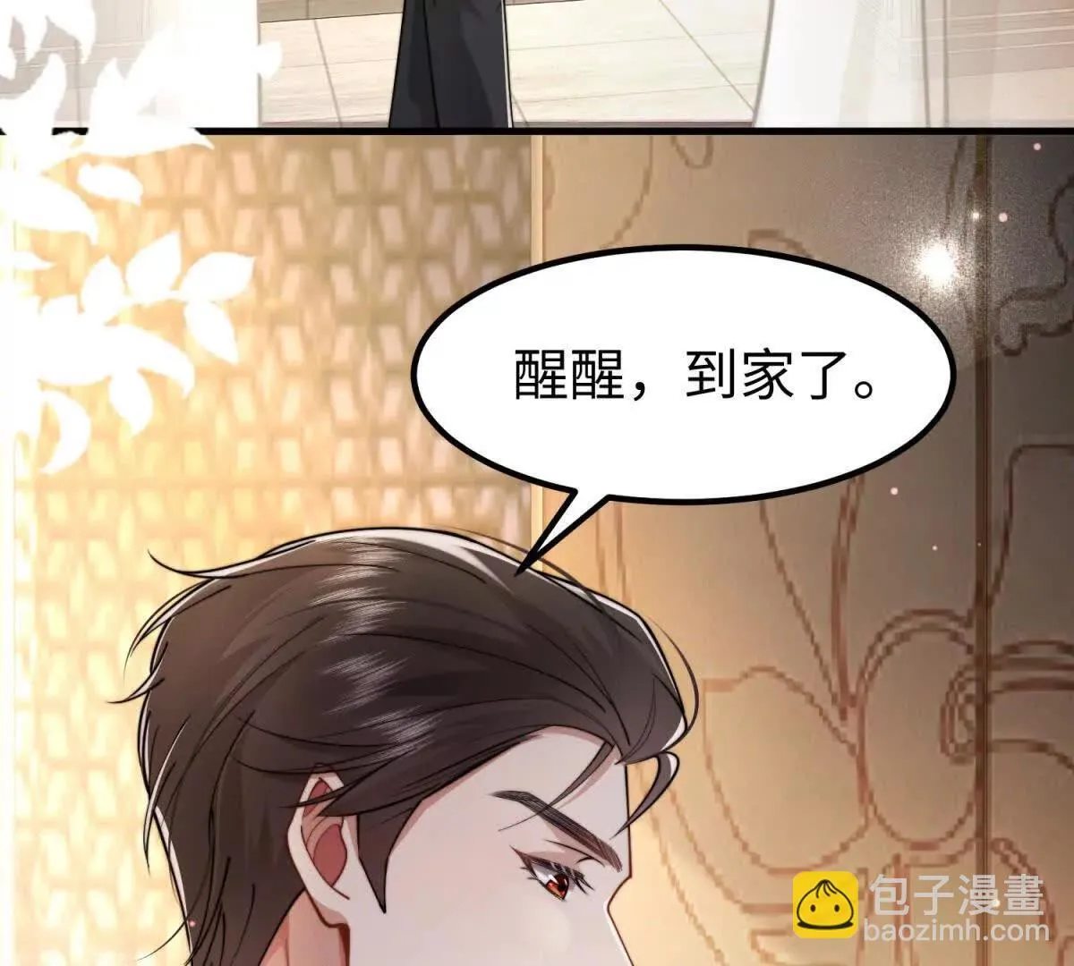 第9话 想保护你89